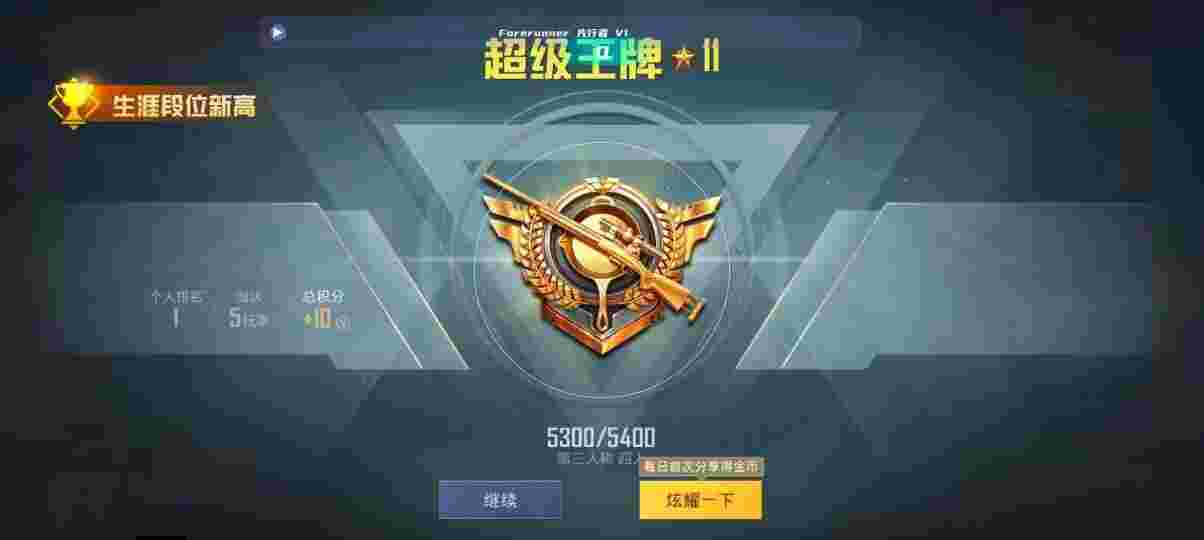 和平精英先行者透视直装 - ��ƽ��Ӣ�������Ѳ��Ա辅助预览图